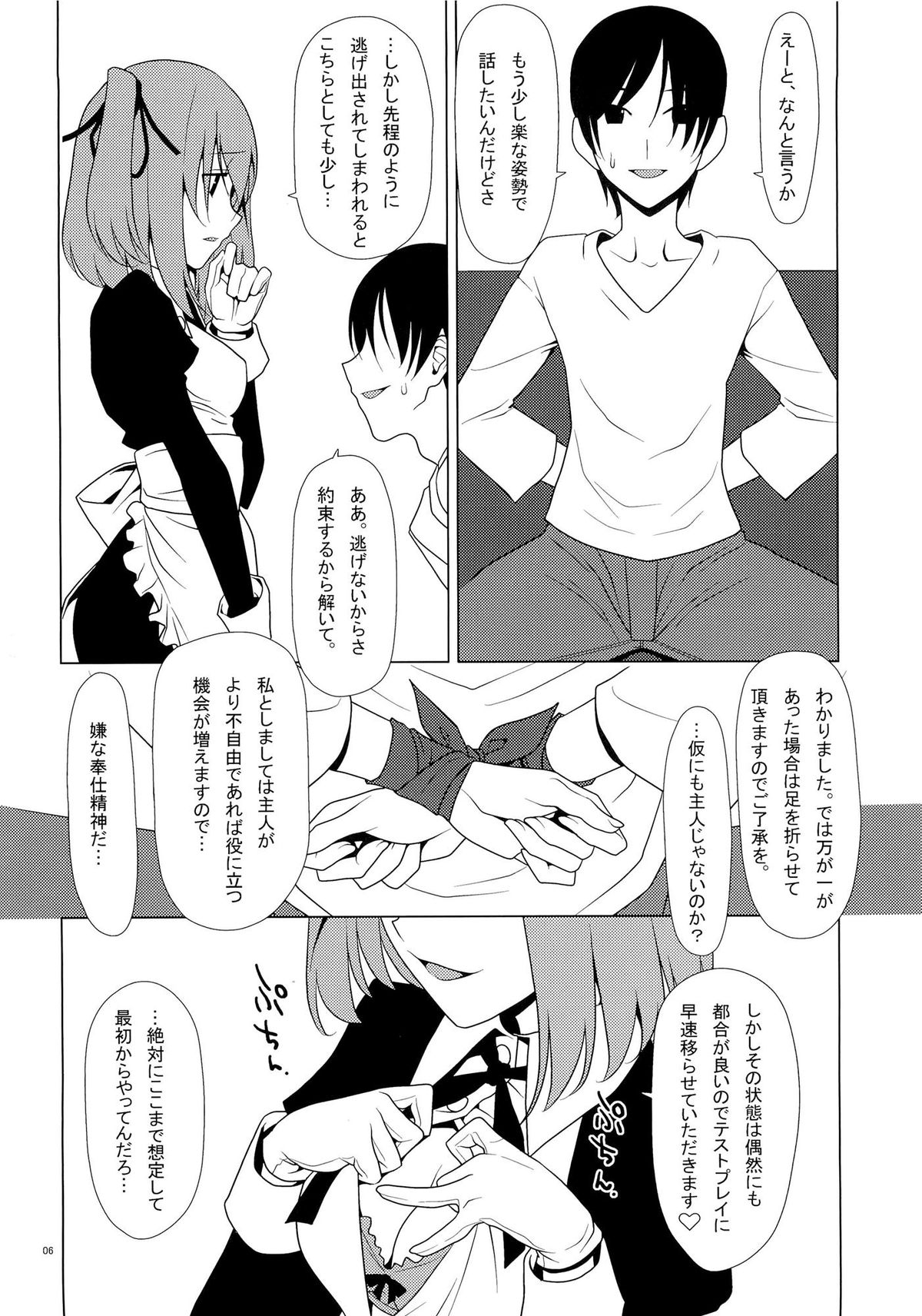 SEXAROID page 5 full