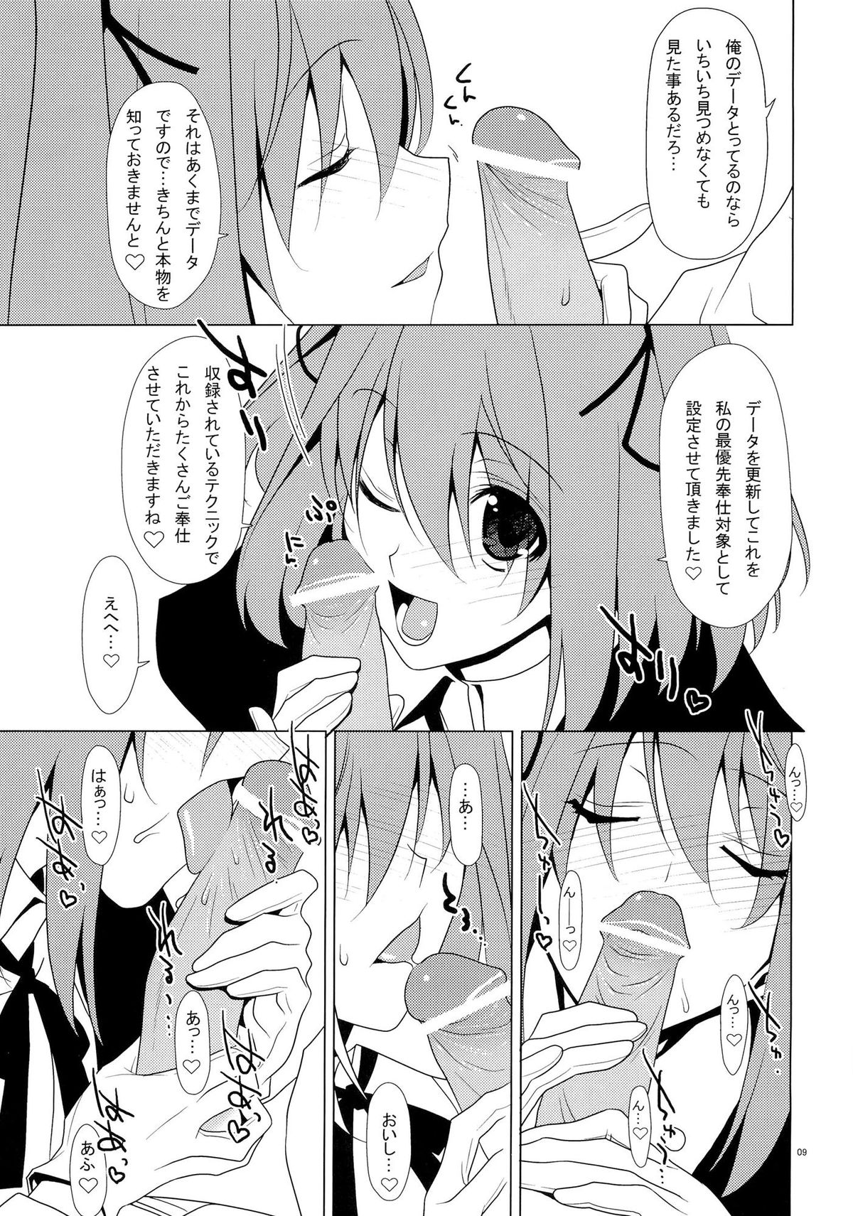 SEXAROID page 8 full