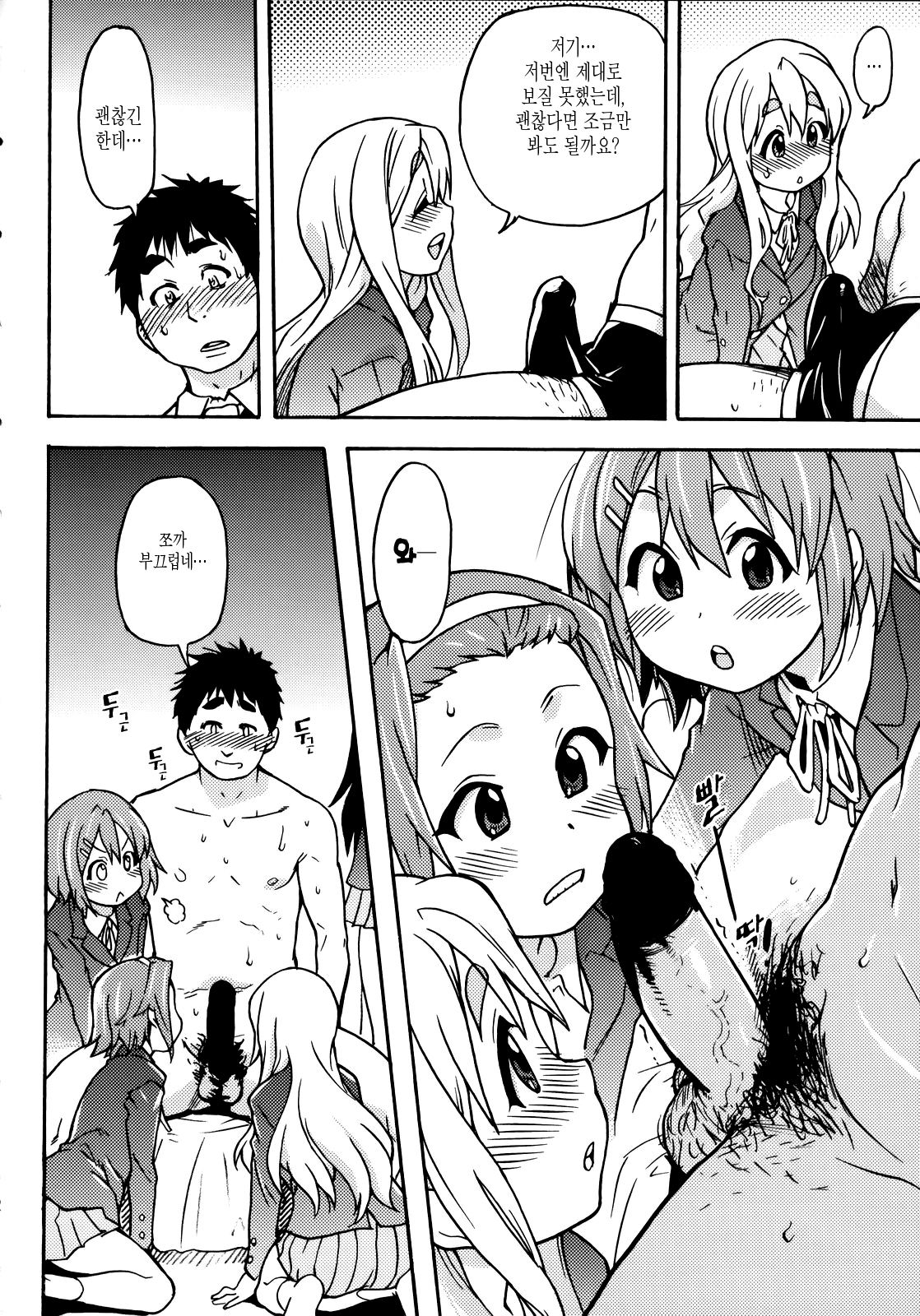 K-on! no Chou Eroi Hon ga Dekimashita page 11 full