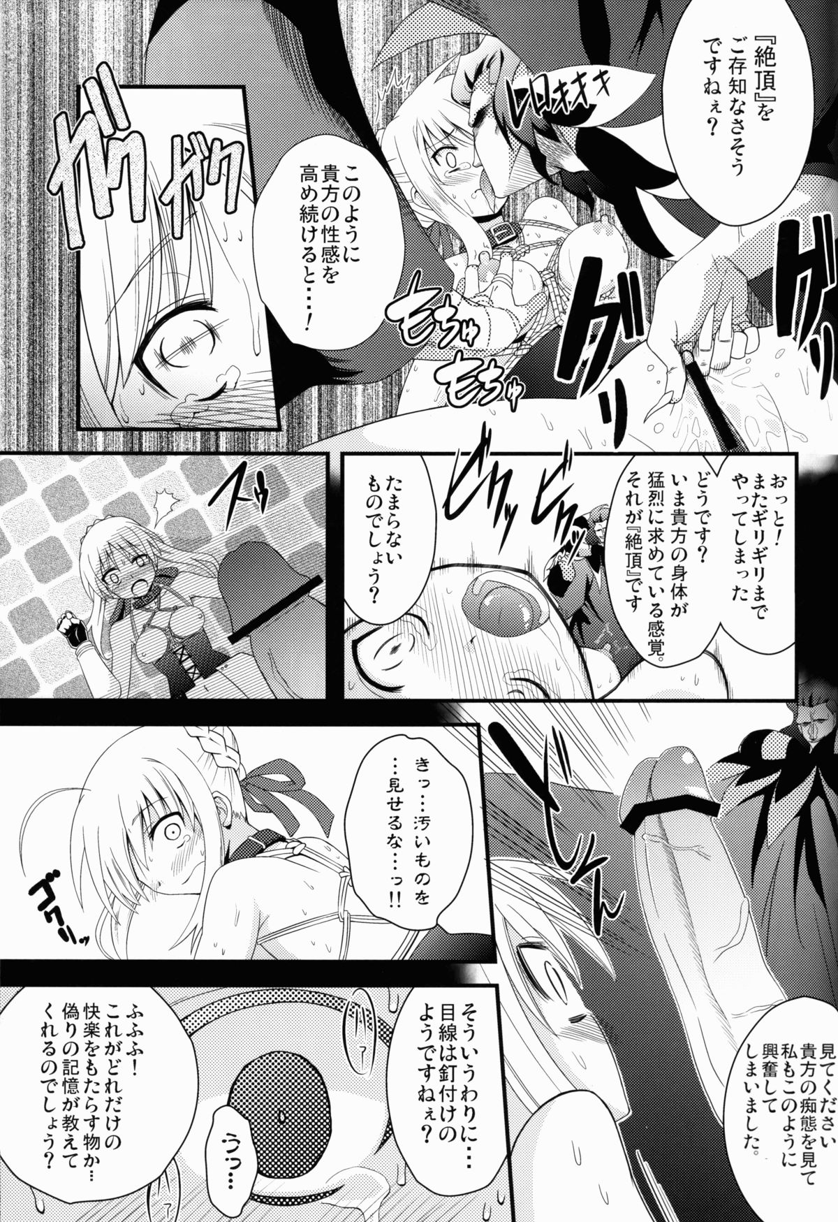 D no Kishiou page 12 full