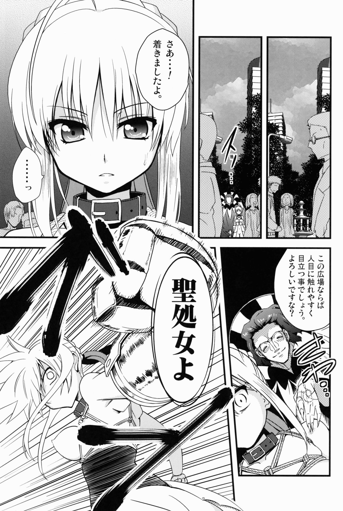 D no Kishiou page 2 full