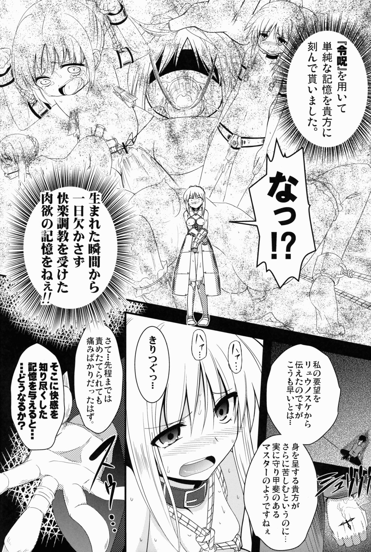 D no Kishiou page 9 full