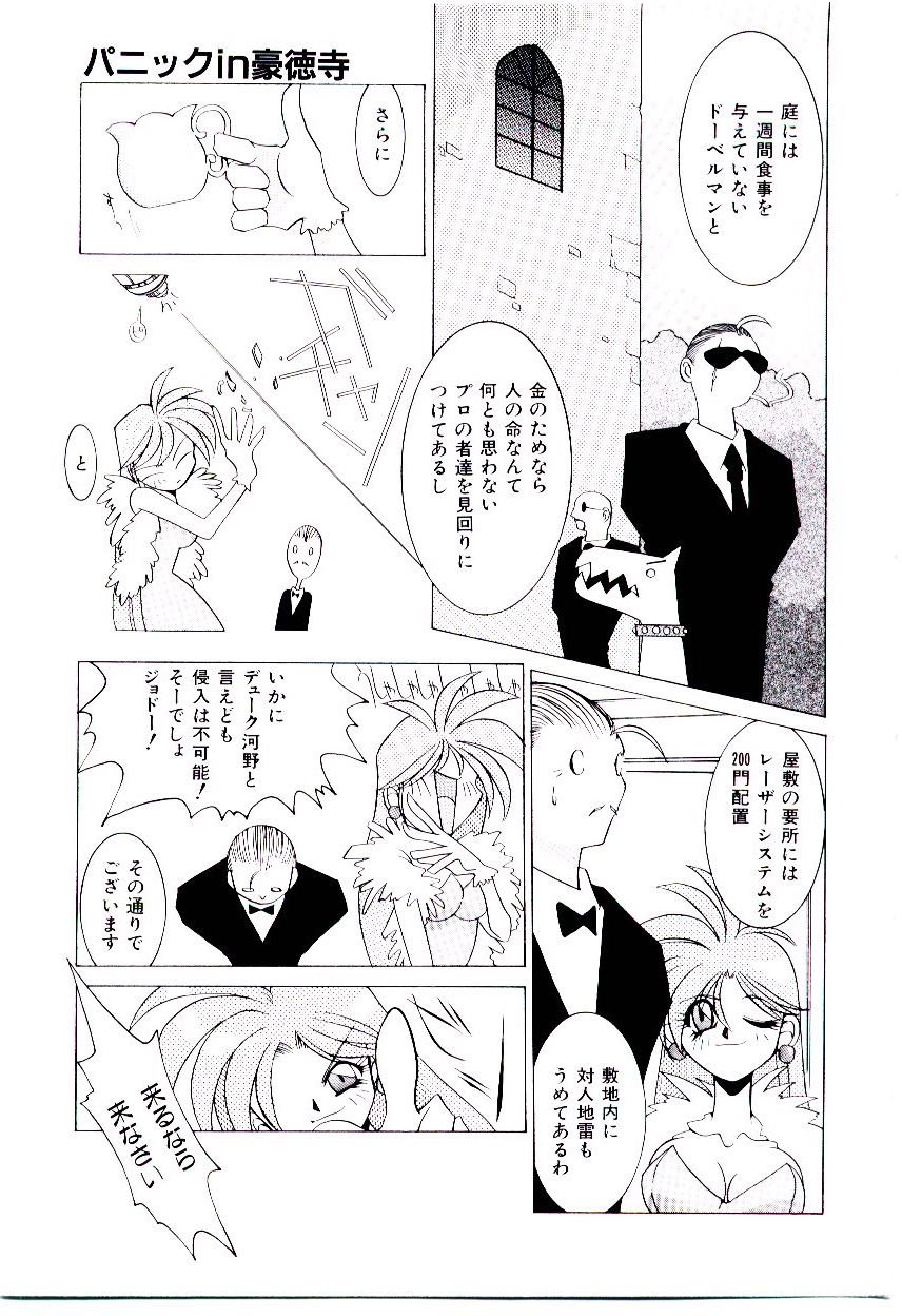 BoBo page 12 full