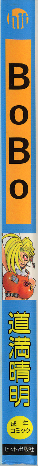 BoBo page 3 full