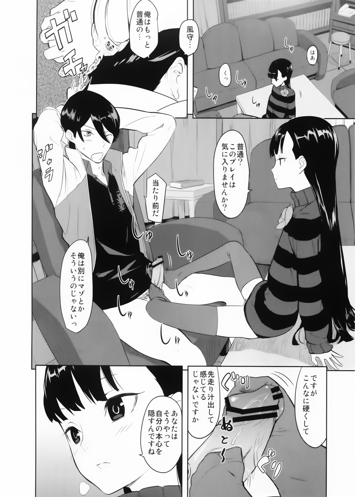 Kazamori Hakase no Chotto Ecchi na Kenkyuu ~Kouhen~ page 3 full
