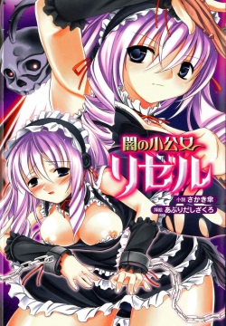 Lyzelle the Little Princess of Darkness