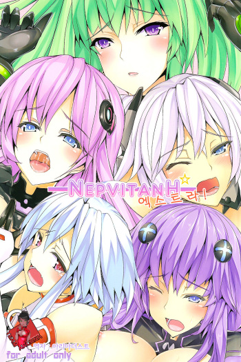 (C83) [Yuu Heya (yuu)] NepVitanH Extra! (Hyperdimension Neptunia) [Korean] [Team Arcana] cover