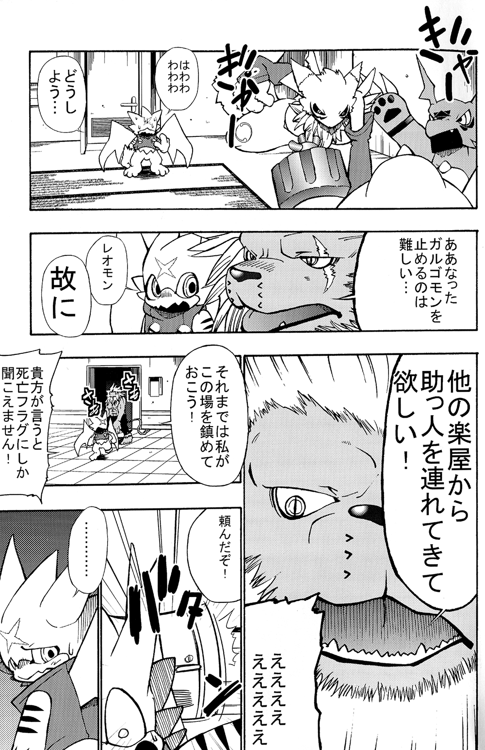 X-tales 2 page 11 full