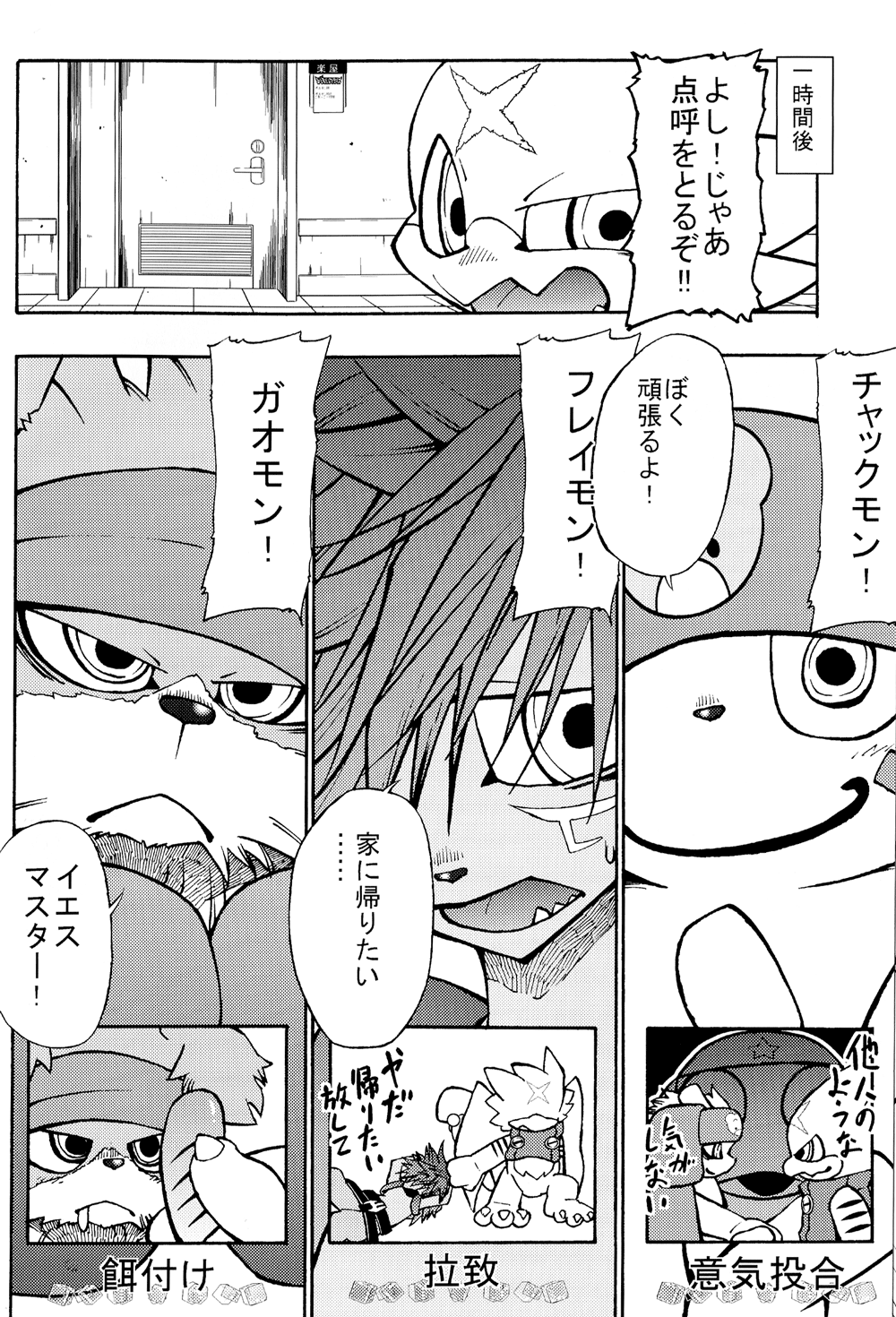 X-tales 2 page 12 full