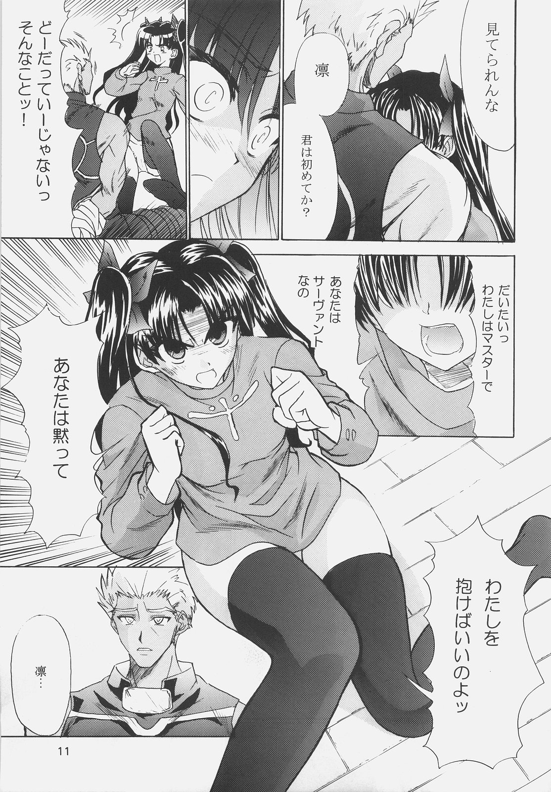 Red and Red page 10 full