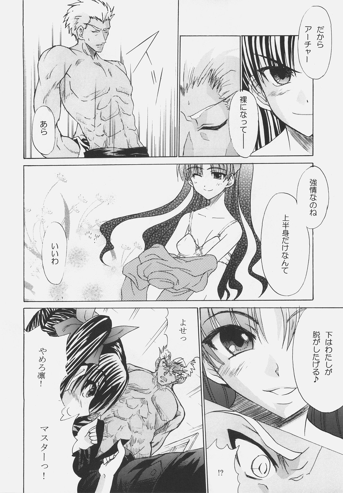 Red and Red page 11 full