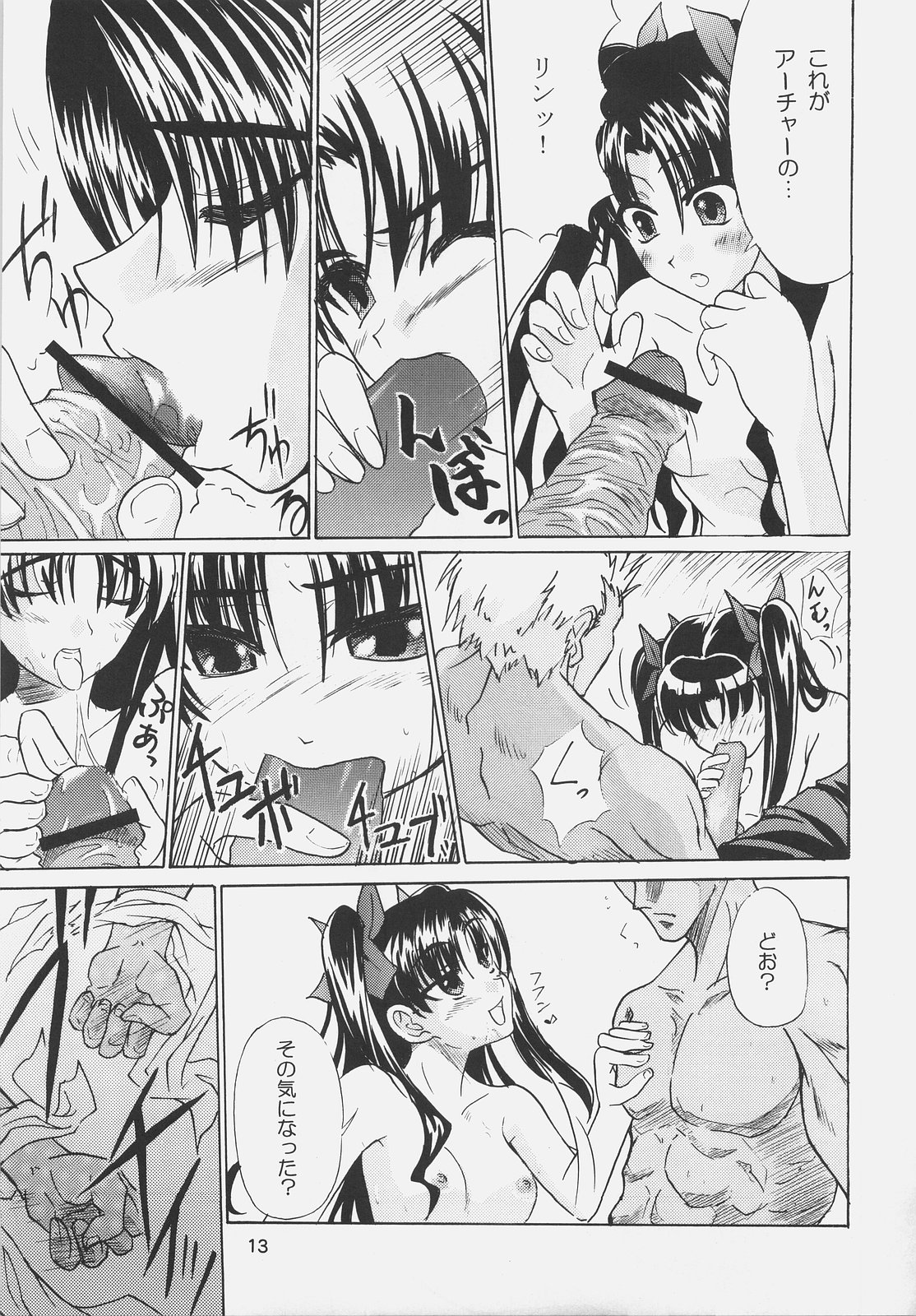 Red and Red page 12 full