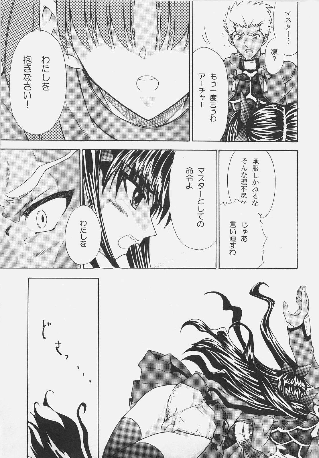 Red and Red page 8 full
