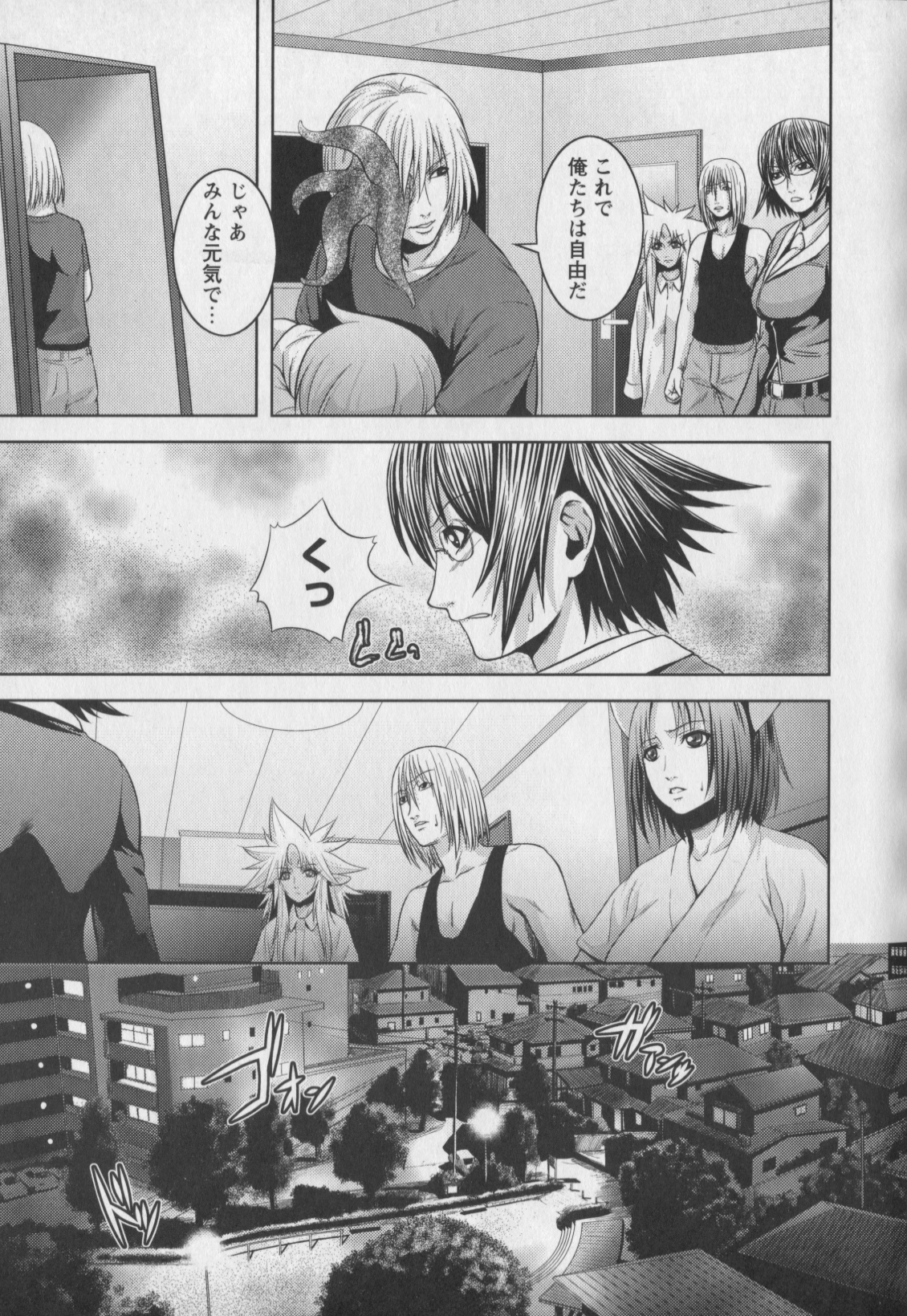 m7 -Minor Seven- Ge page 11 full