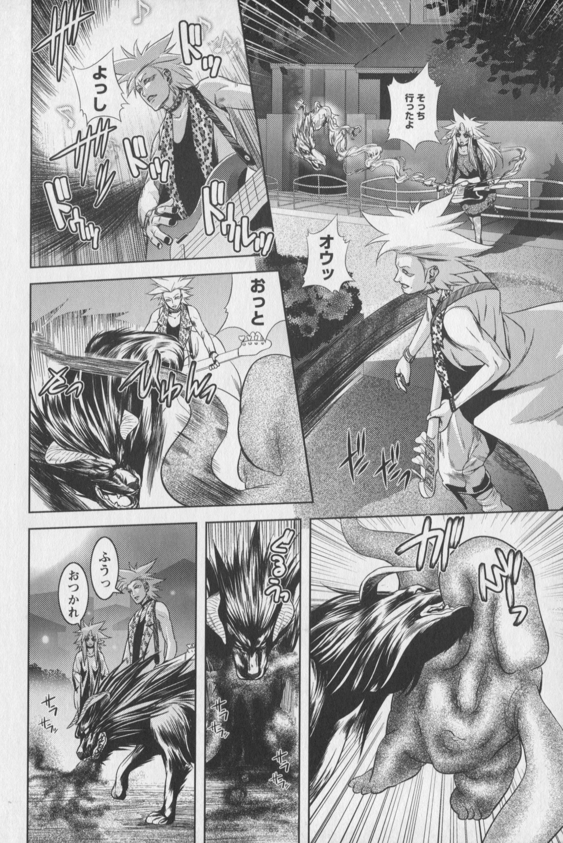 m7 -Minor Seven- Ge page 12 full