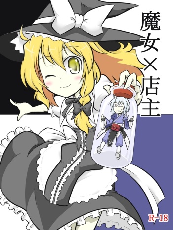 [futa] Majo x Tenshu (Touhou Project) cover