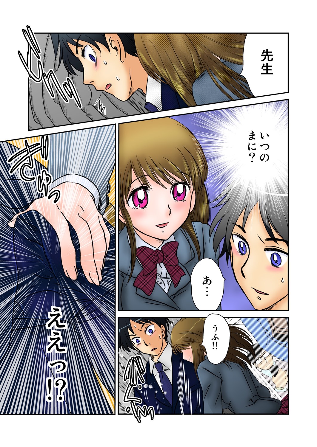 Jouyoku manin densha ★ Sensei... Okashite... page 6 full