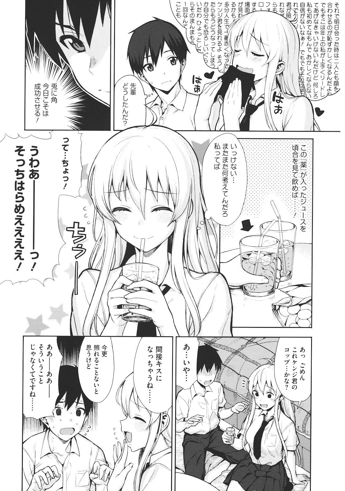 Koinaka page 10 full