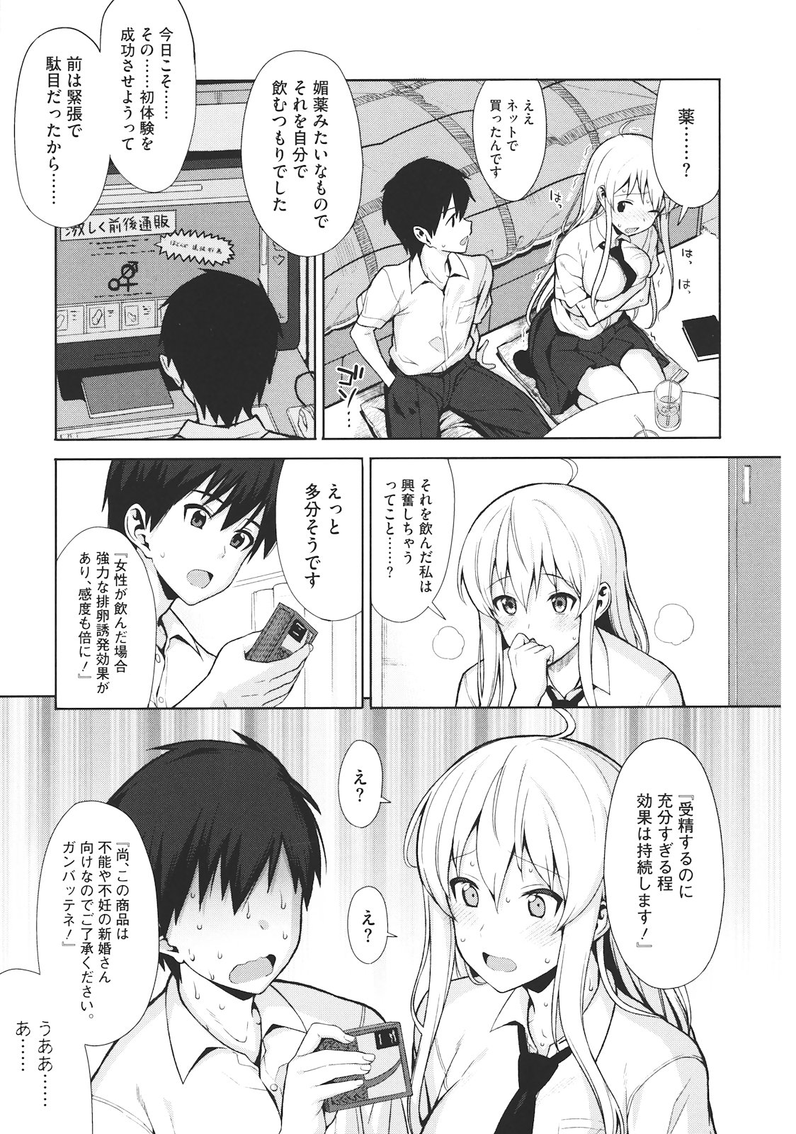 Koinaka page 12 full