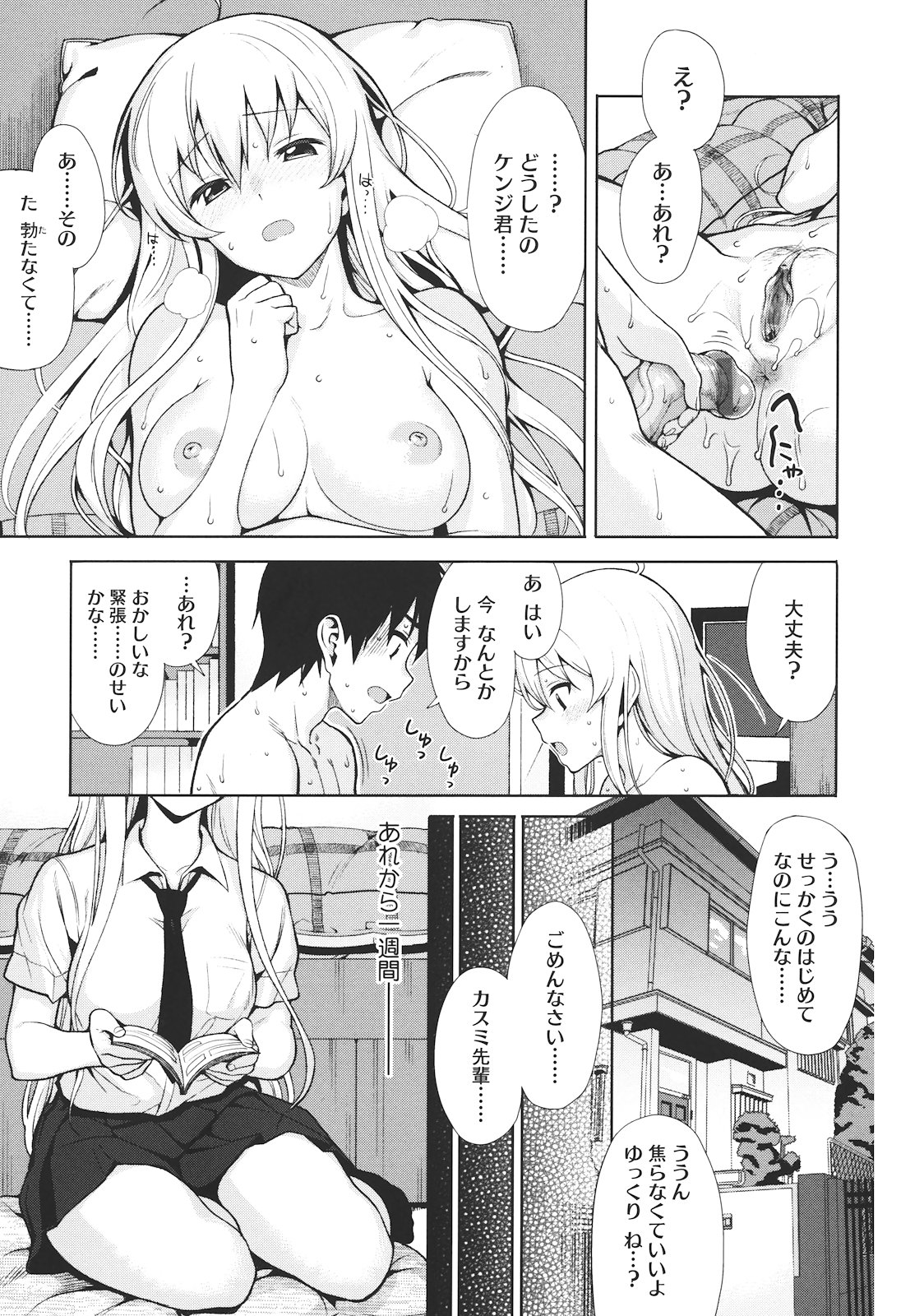 Koinaka page 8 full