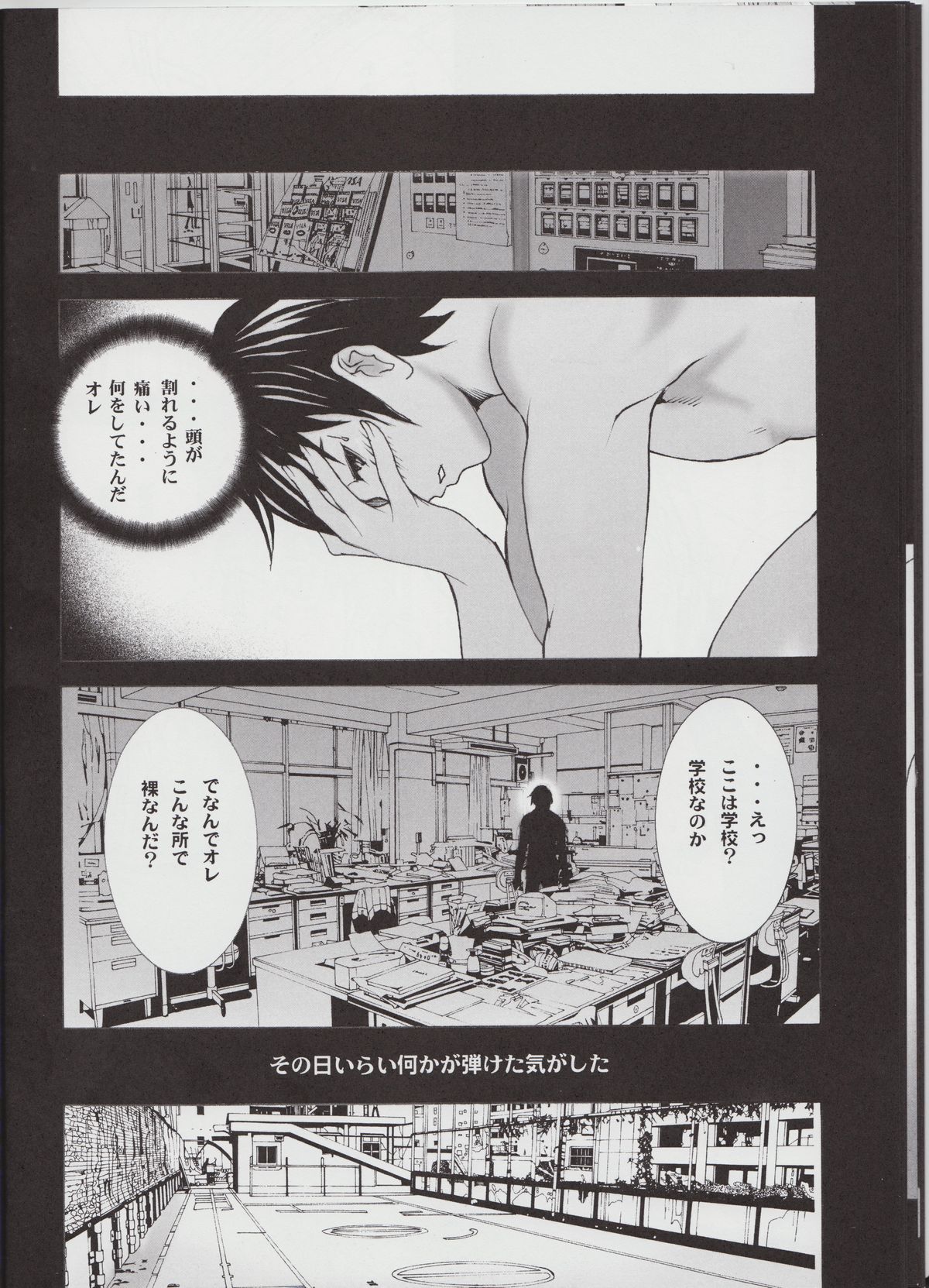 Winters Sturm page 12 full