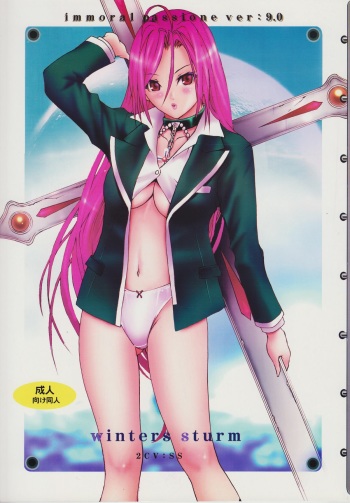 (C73) [2CV.SS (Asagi Yoshimitsu)] Winters Sturm (Rosario + Vampire) cover