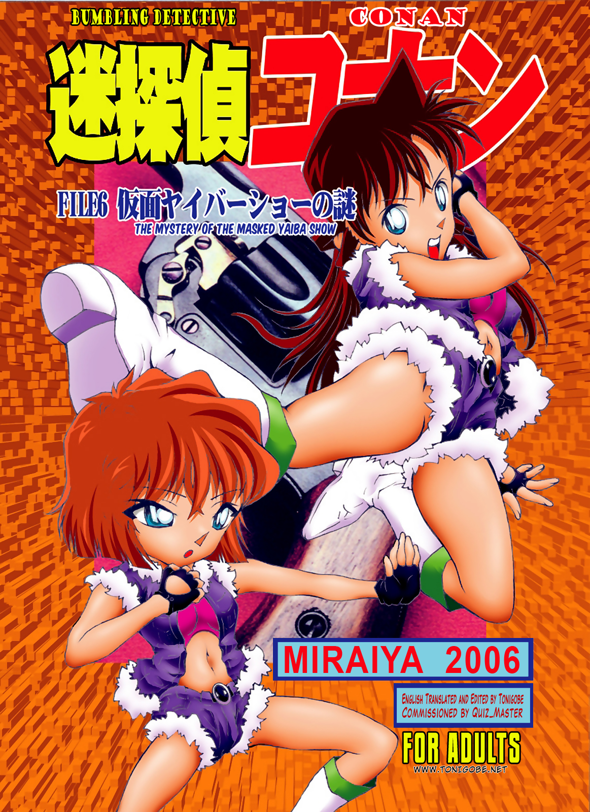 Bumbling Detective Conan - File 6: The Mystery Of The Masked Yaiba Show page 1 full