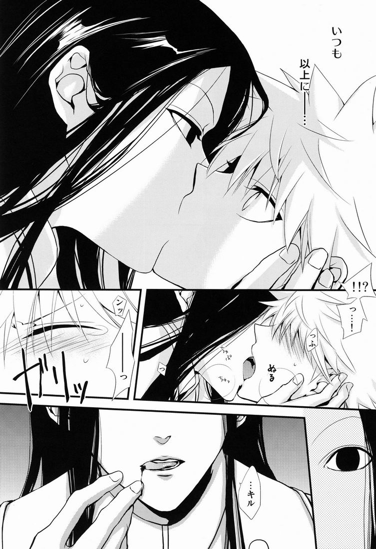 Oniichan to Issho page 11 full