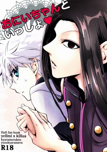 [Kyarameru Inu (Yuzu Kyarameru)] Oniichan to Issho (Hunter X Hunter) cover