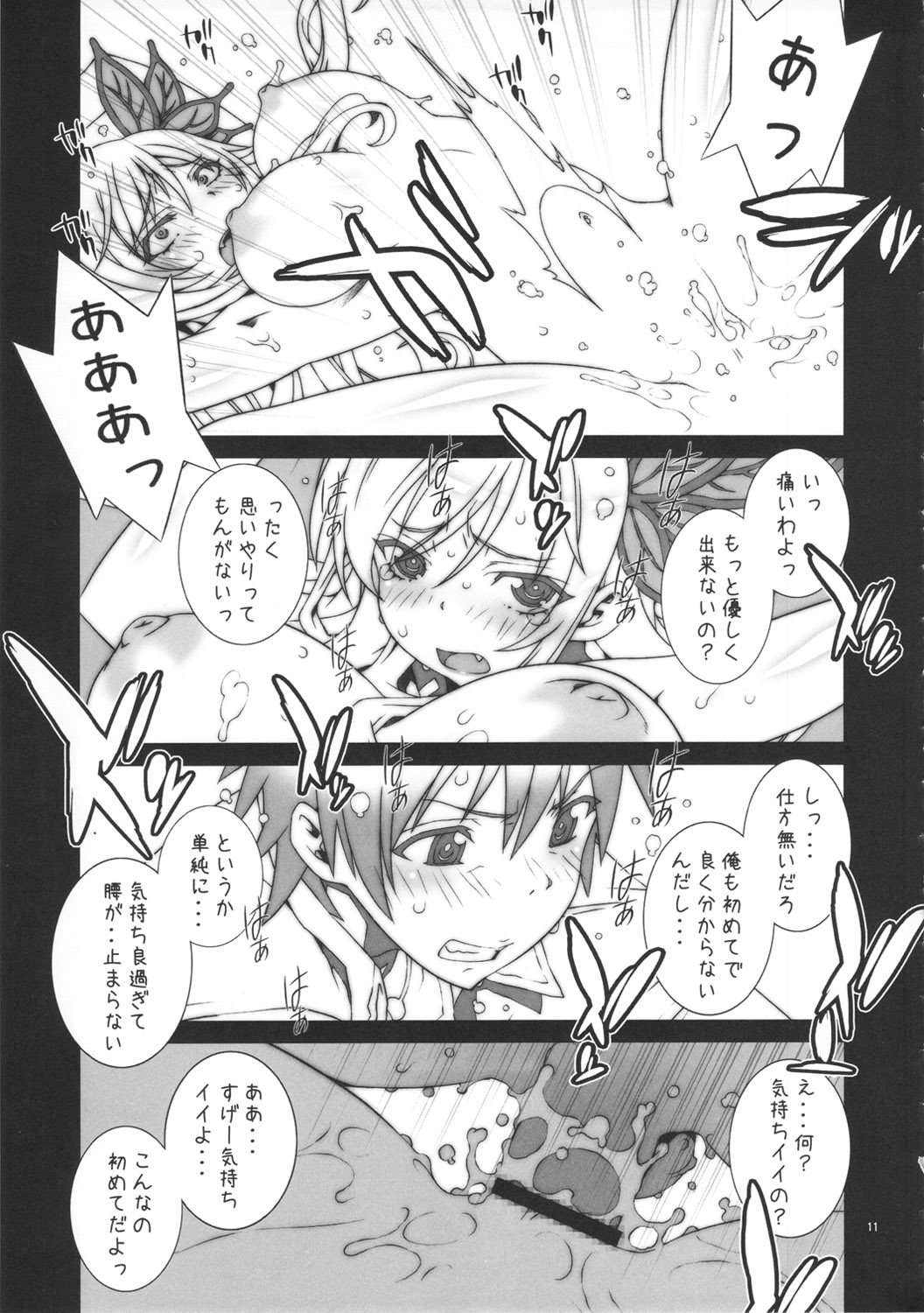 Hagaon page 12 full