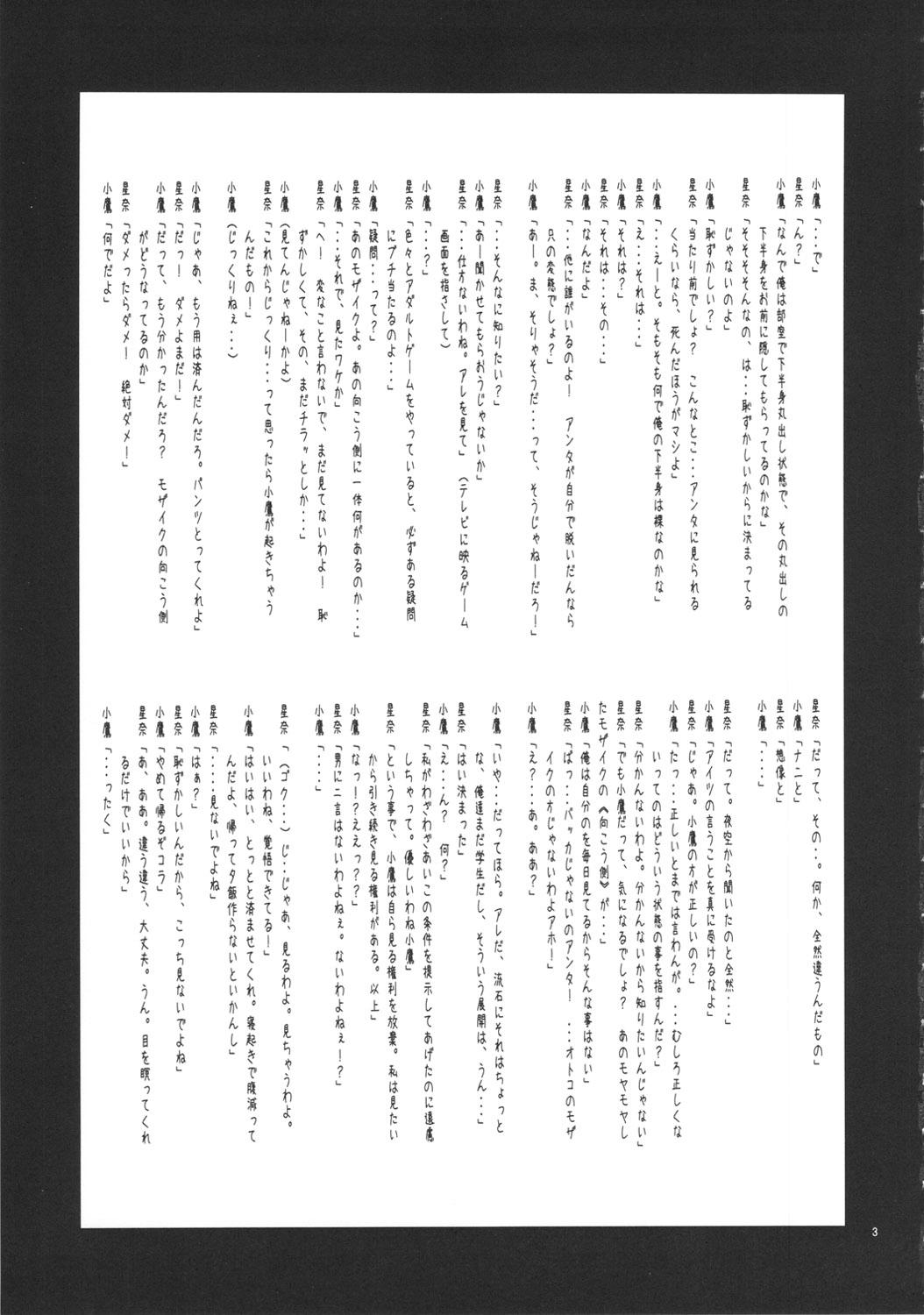 Hagaon page 4 full
