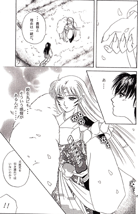 Karisome page 11 full