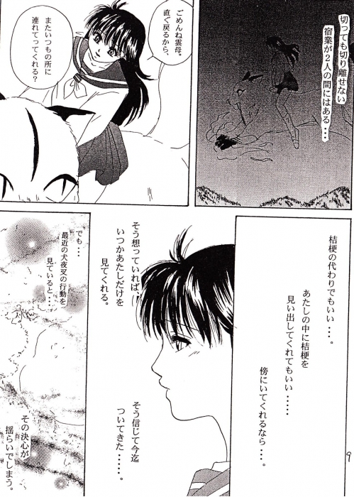Karisome page 5 full