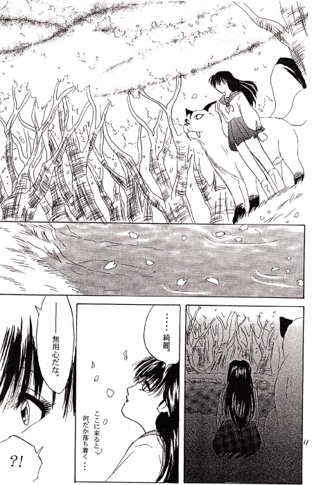 Karisome page 7 full