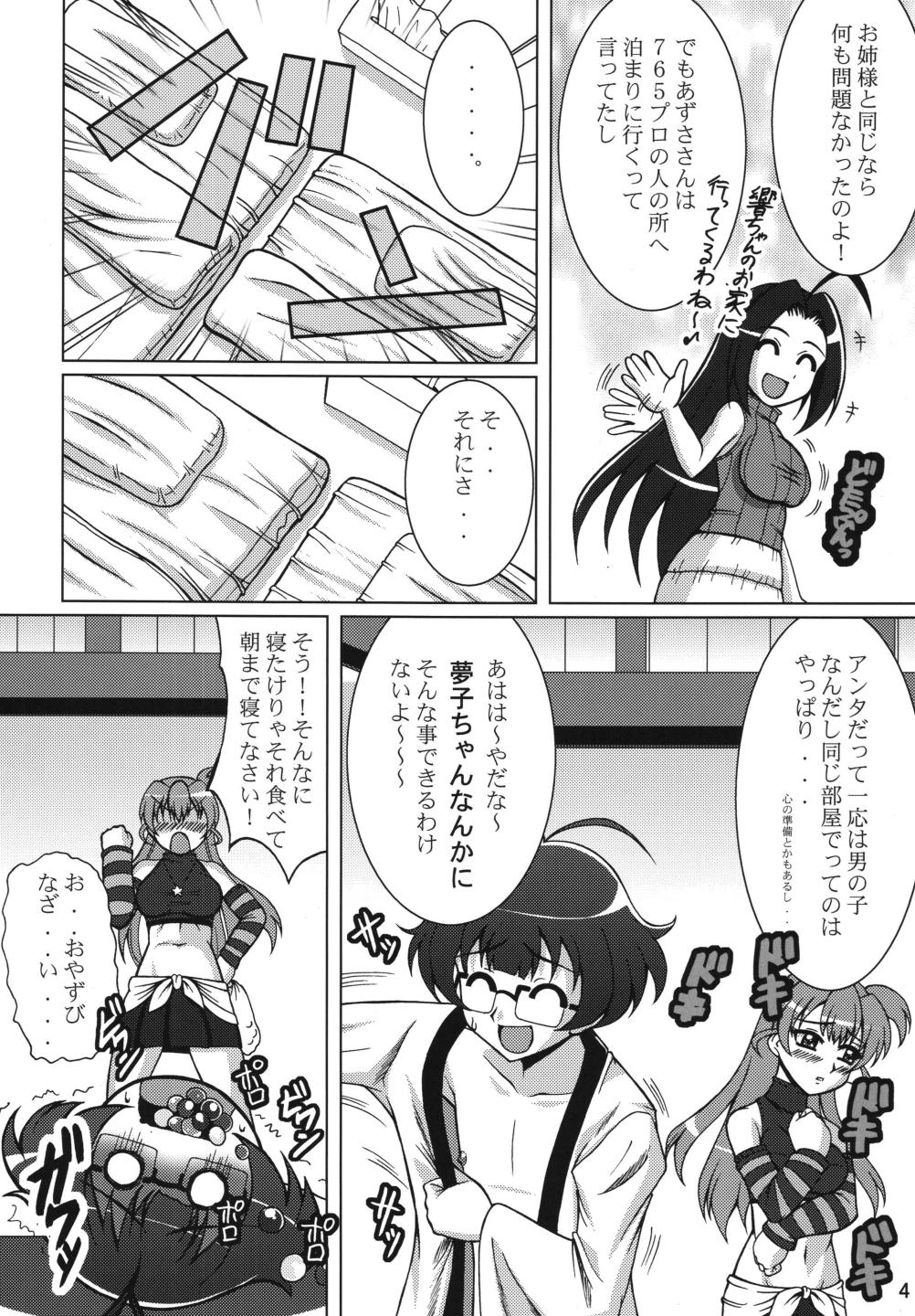 Konna Kawaii Ko ga Tsundere na Wake ga Nai page 4 full