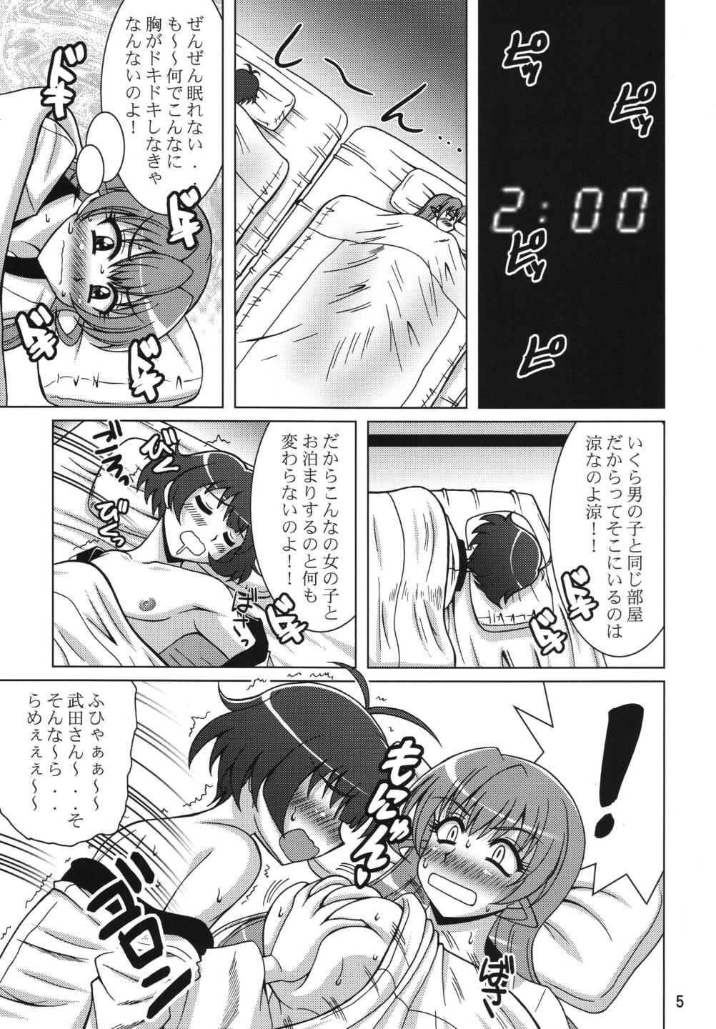 Konna Kawaii Ko ga Tsundere na Wake ga Nai page 5 full