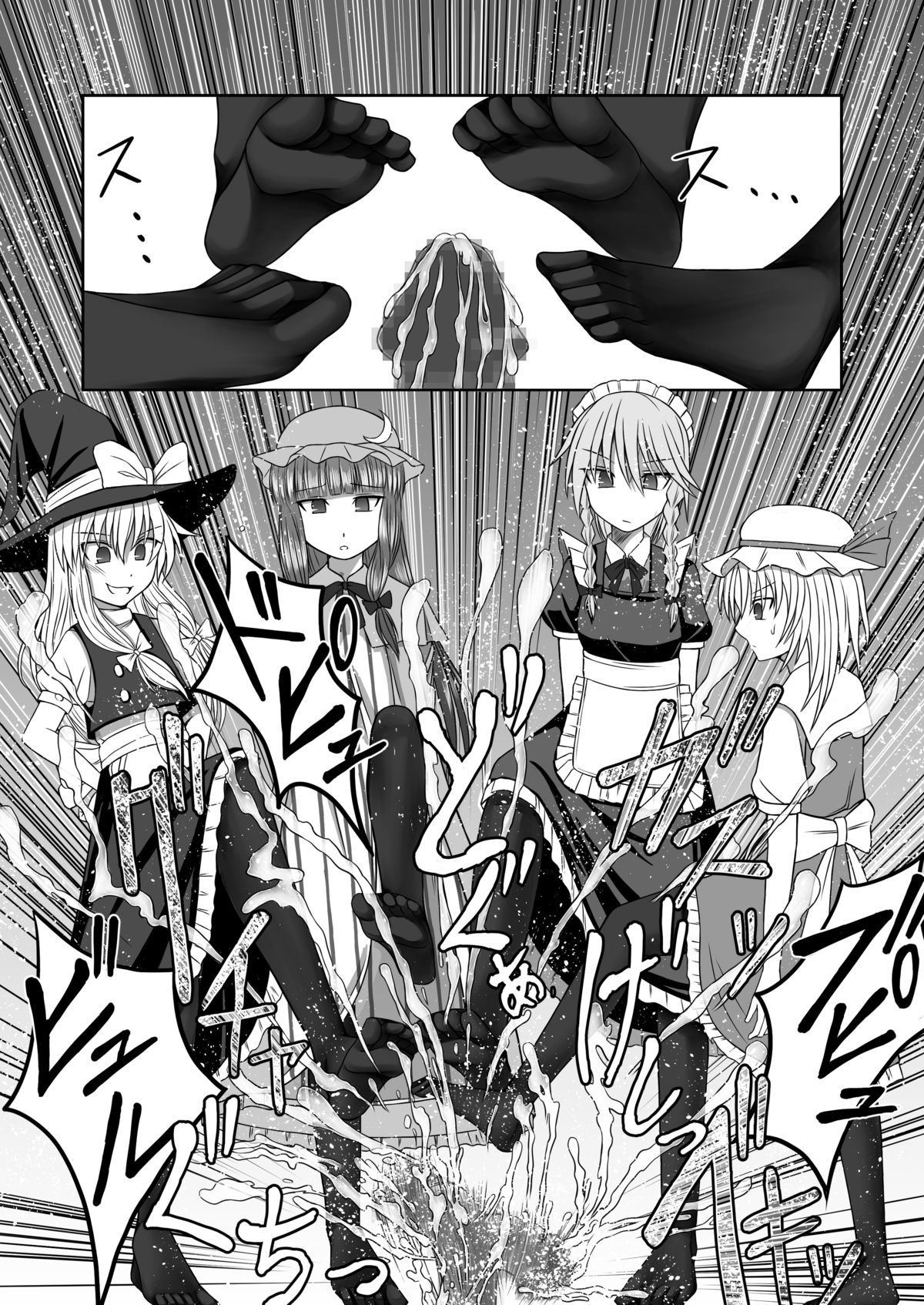 Koumakan ni haeta kinoko wo fumi tsutukeru page 11 full