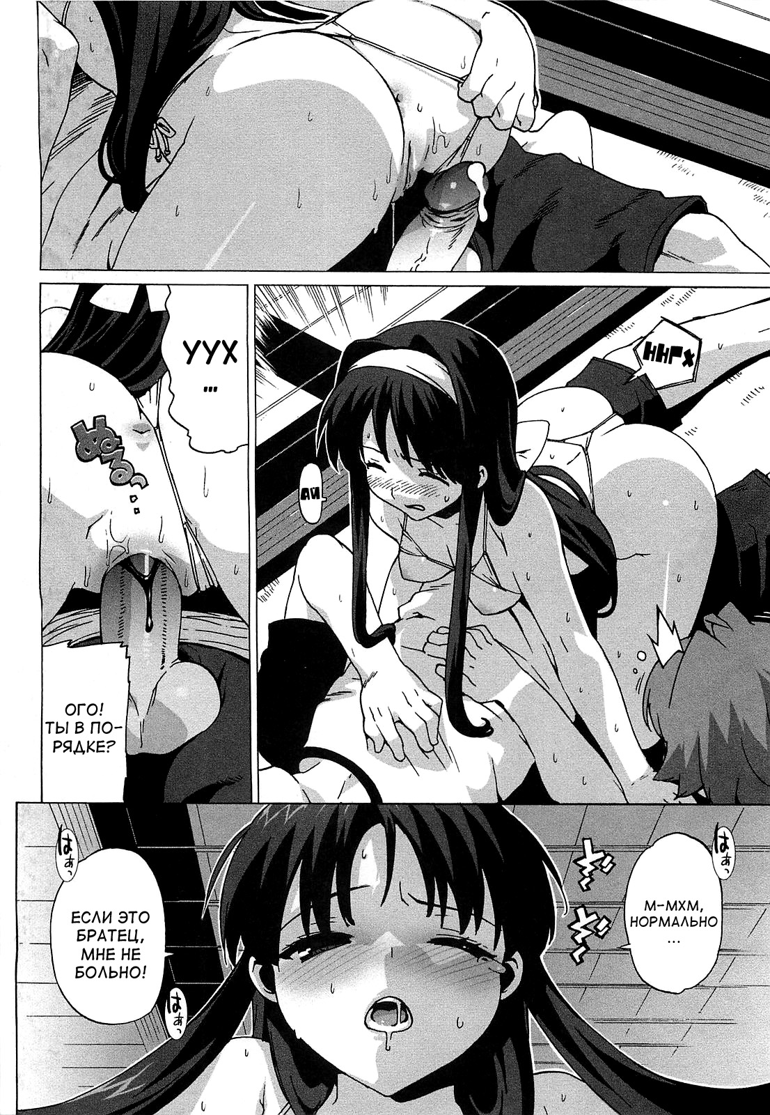 Gokkun Shojo - Drinking Virgin page 8 full