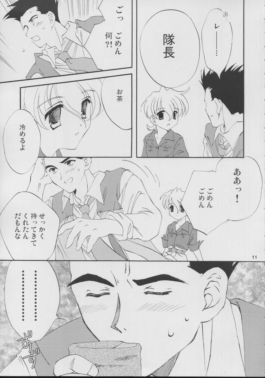Roman Tsukiyo page 11 full