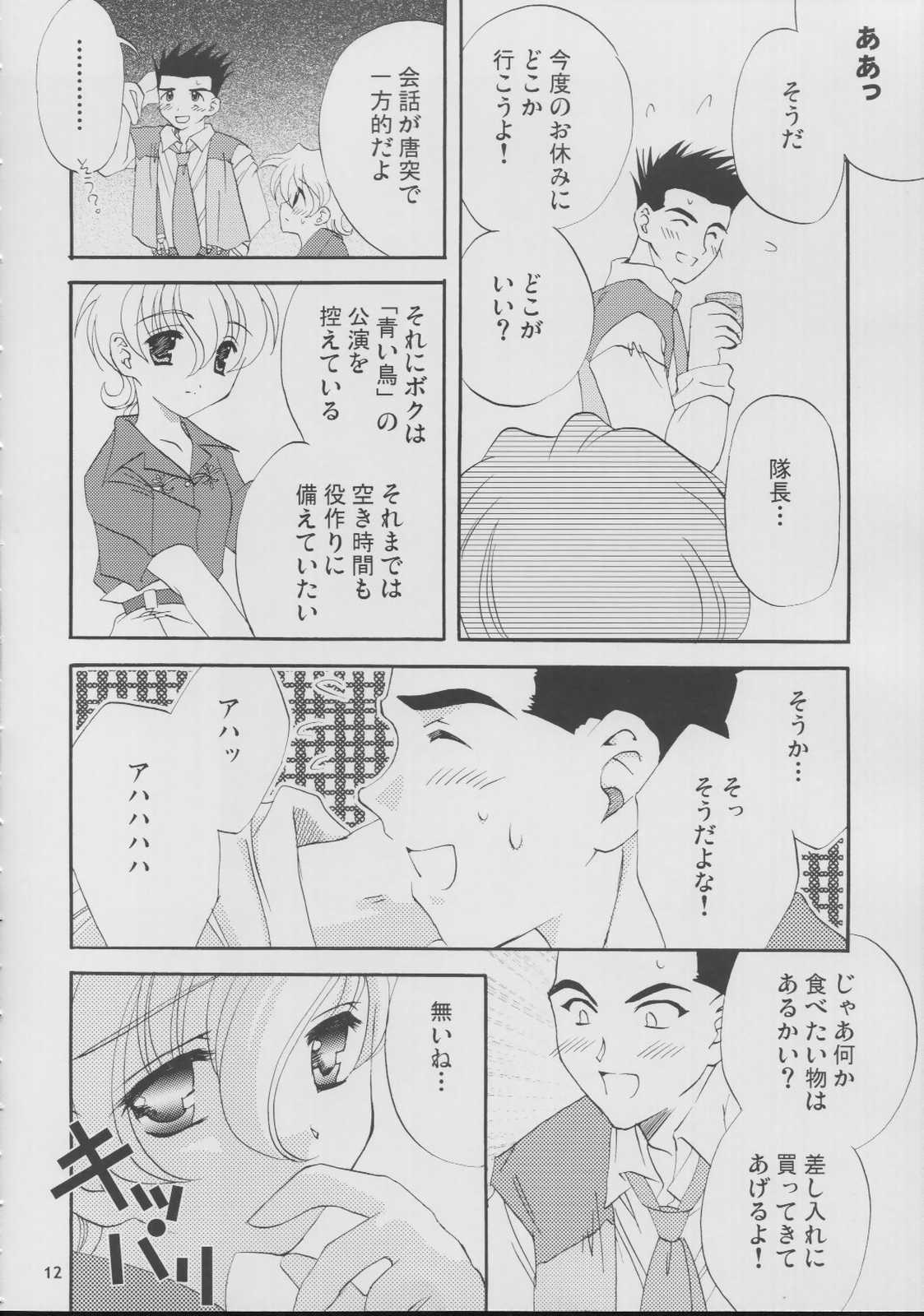 Roman Tsukiyo page 12 full