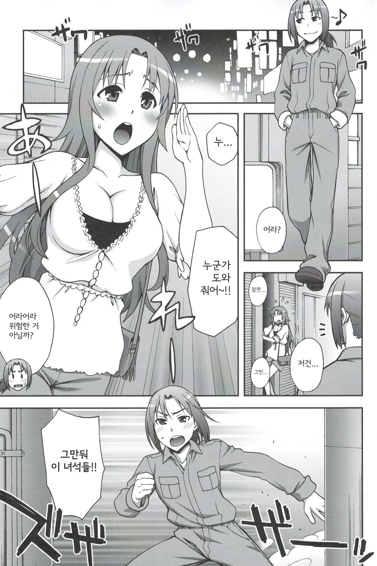 Love ♥ Lariat page 2 full