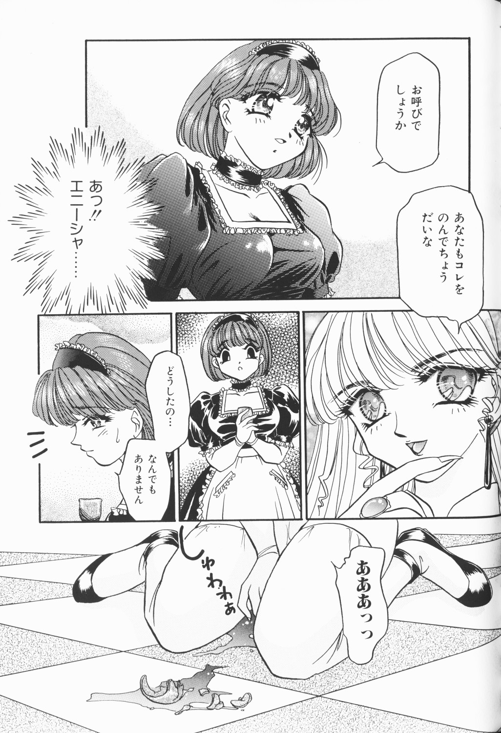 Cherry Moon SUPER! Vol. 5 page 12 full