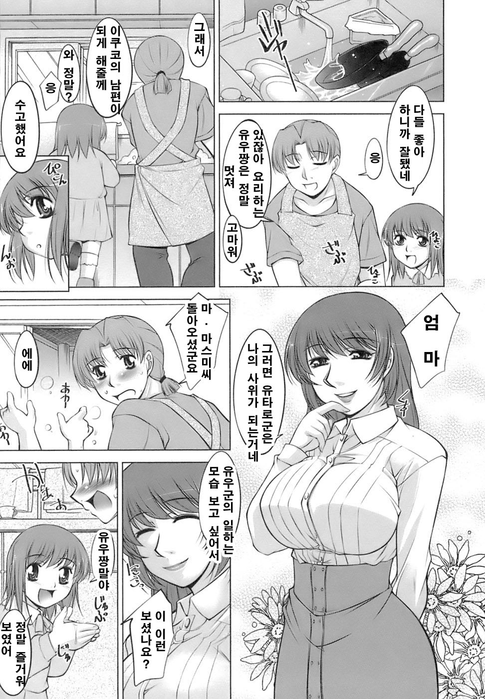 Oishiku Meshiagare page 11 full