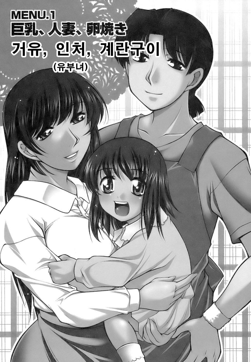 Oishiku Meshiagare page 7 full
