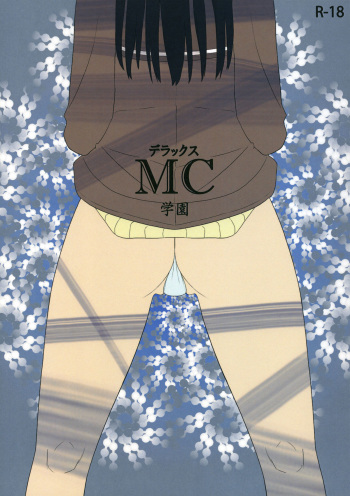 (SC45) [Semimogura (Yoshiie)] Deluxe MC Gakuen [English] [pesu] cover