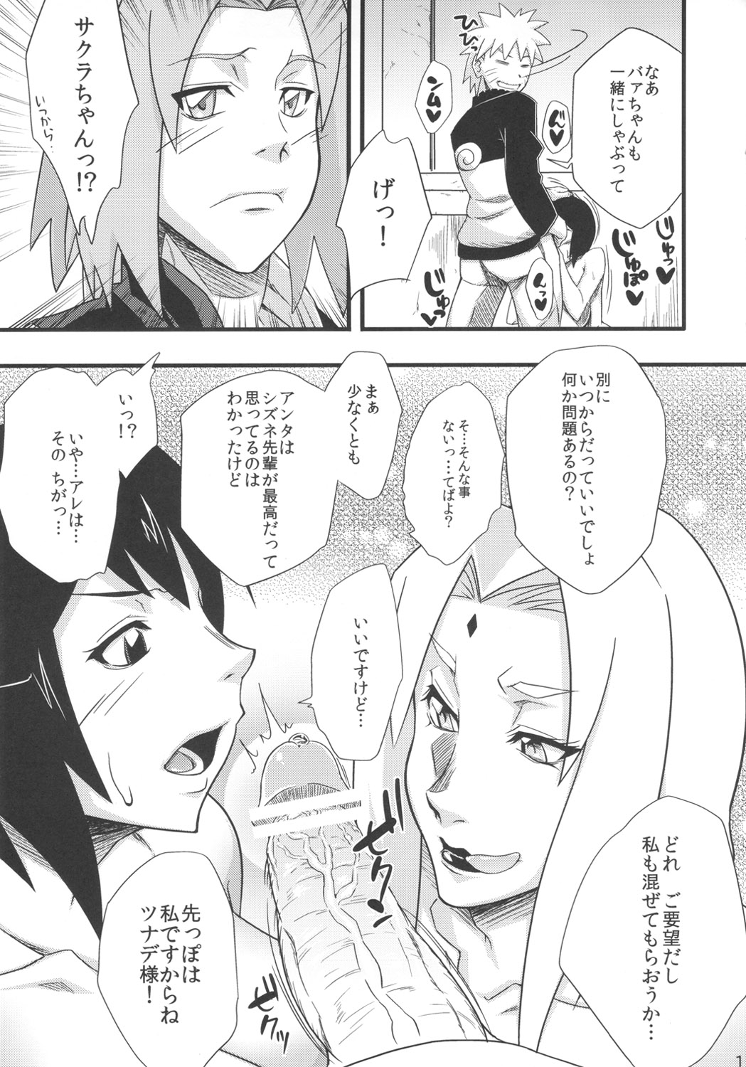 Konoha Saboten page 11 full