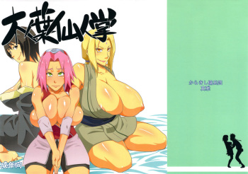 (C82) [Karakishi Youhei-dan Shinga (Sahara Wataru)] Konoha Saboten (Naruto) cover