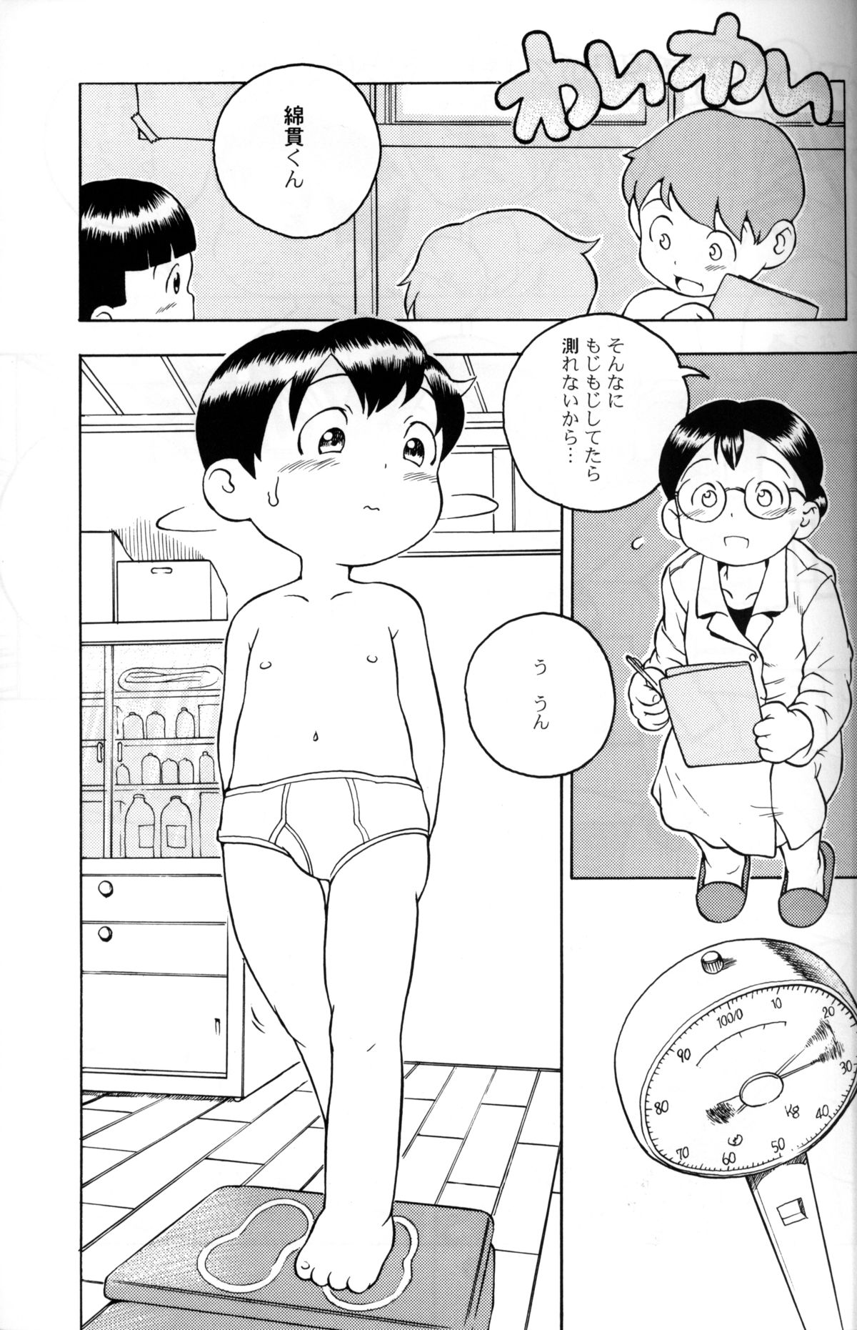 MP #5 page 4 full
