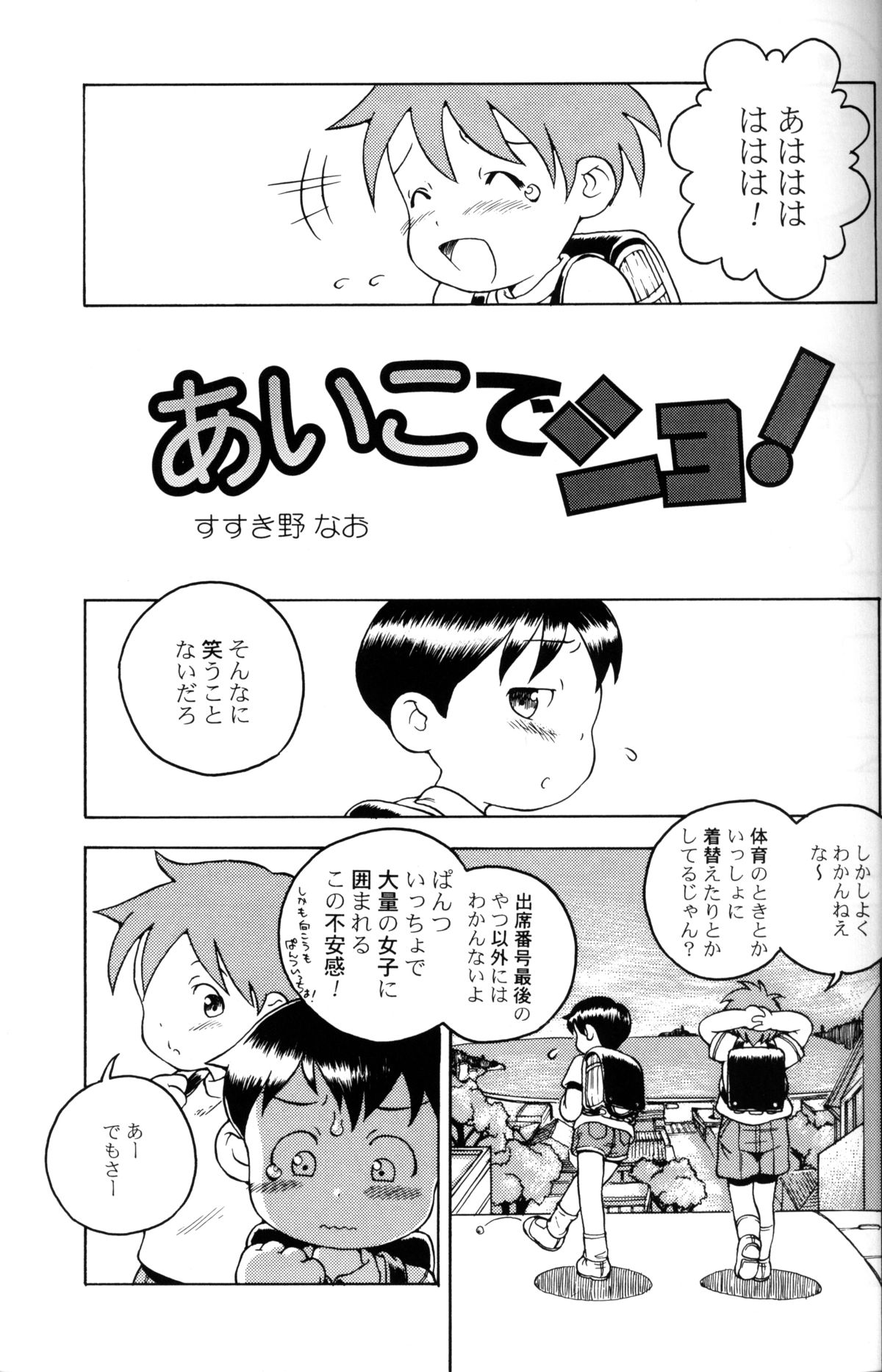 MP #5 page 6 full