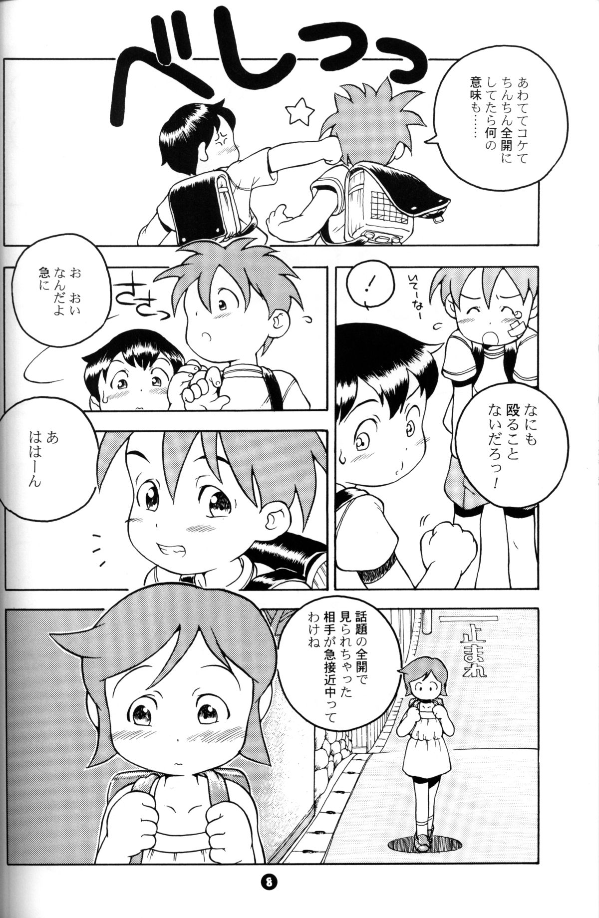 MP #5 page 7 full
